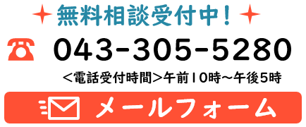 お問い合わせフォームはこちら
